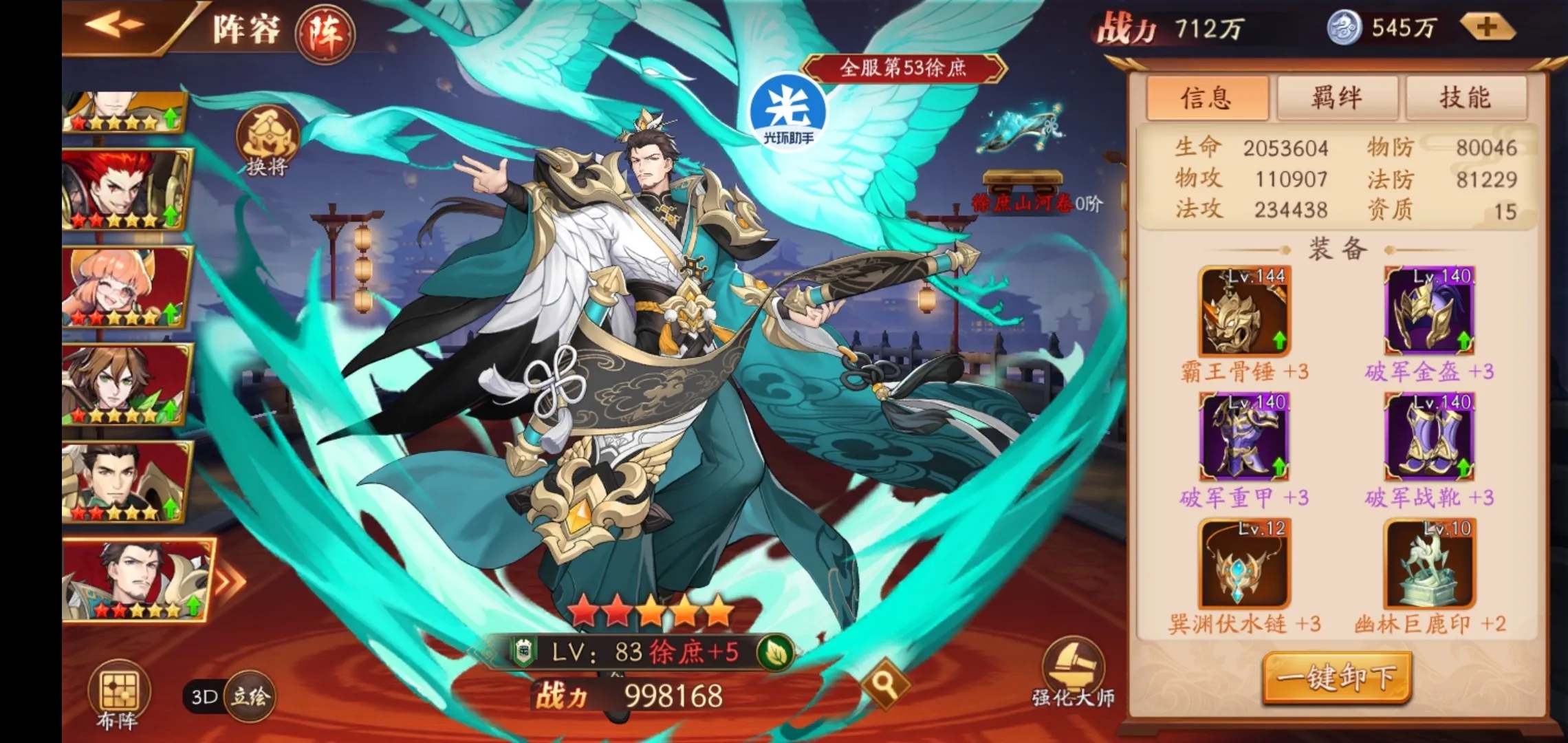 放开那三国3星辰任务