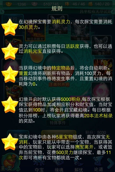 迷你西游手游最佳阵容适合哪种玩法
