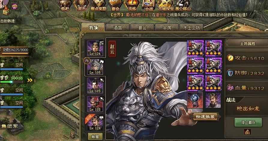 攻城掠地如何获得陨铁