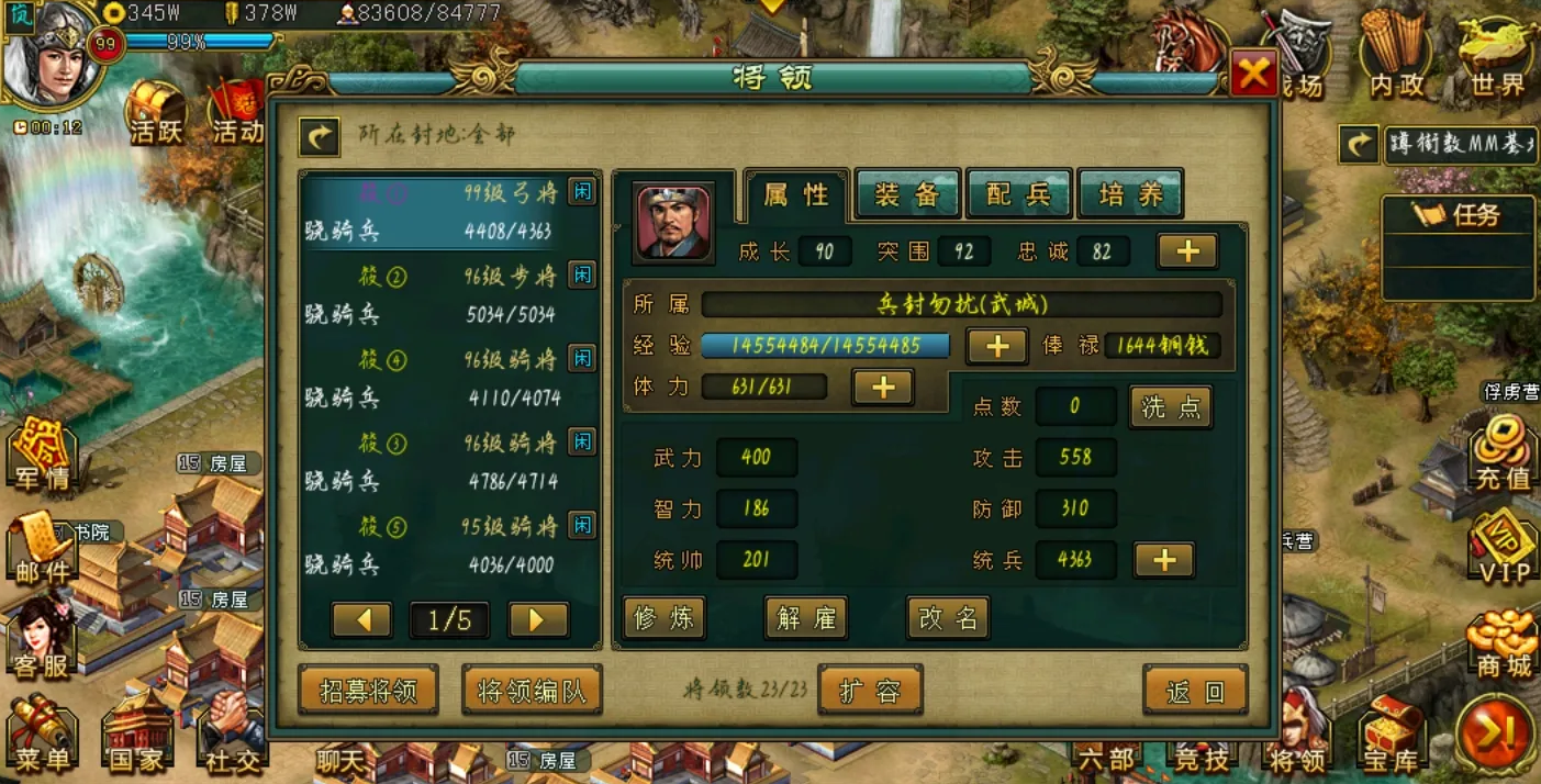 帝王三国骑将选择是否有技巧
