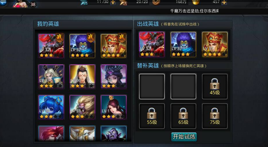 乱斗西游2最强阵容中哪些角色适合新手玩家