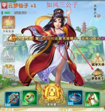 大掌门东方传记需要什么东西