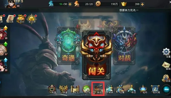 乱斗西游2的科举复试在哪