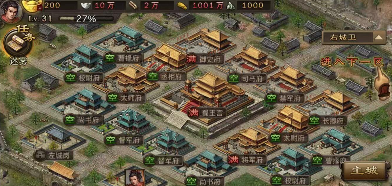 攻城掠地丹砂有什么用