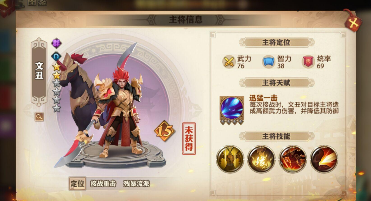 少年三国志如何解锁神意技能