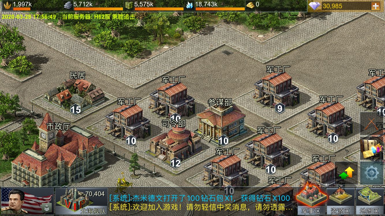 二战风云小号怎么扎堆