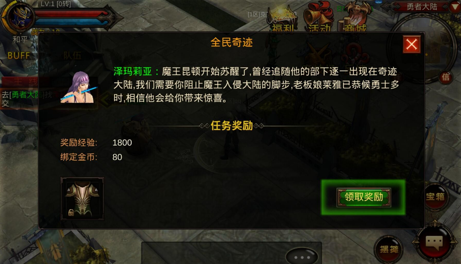 全民奇迹2剑士技能