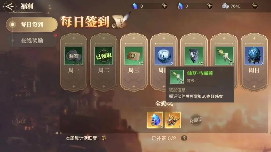 寻觅斗罗大陆魂师对决村庄宝箱存在何地