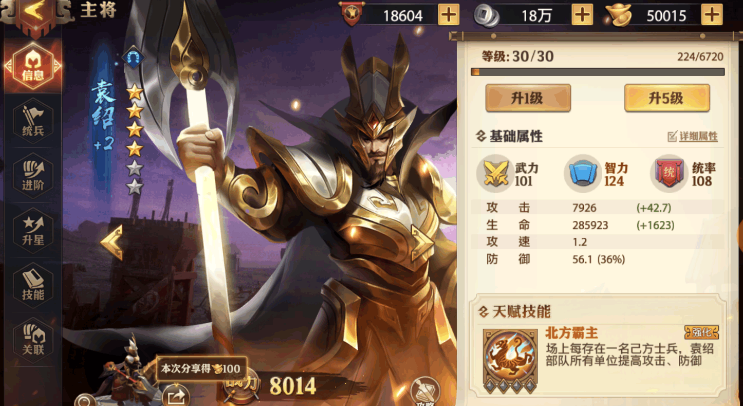 少年三国志2怎么把合击分解