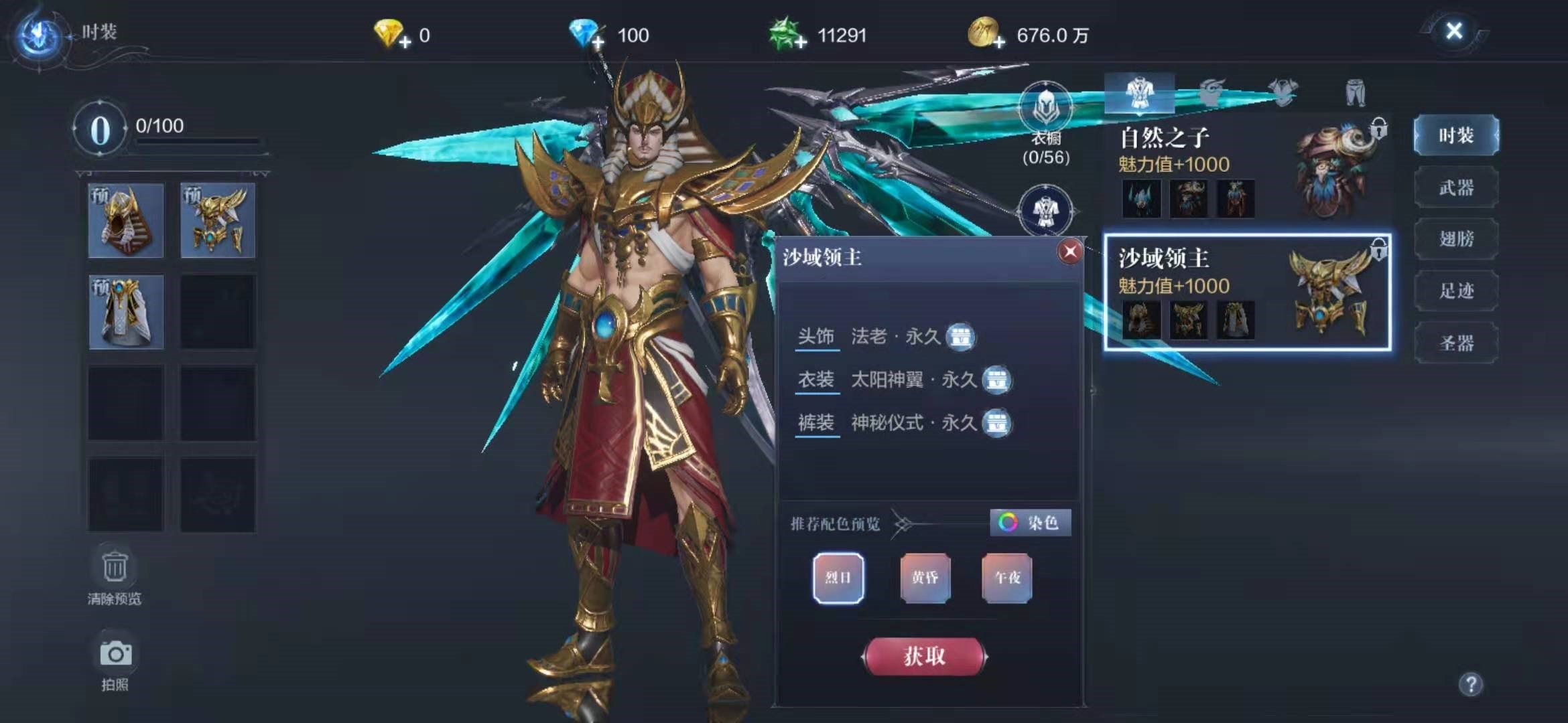 全民奇迹2战盟技能点