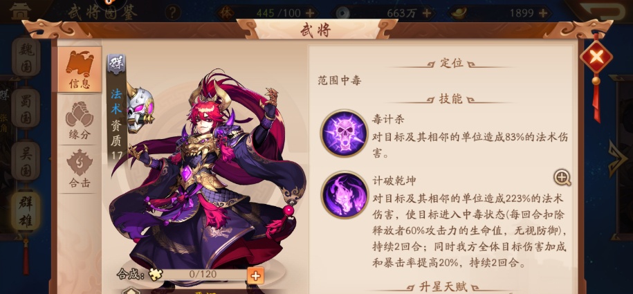 少年三国志2军团怎么送礼