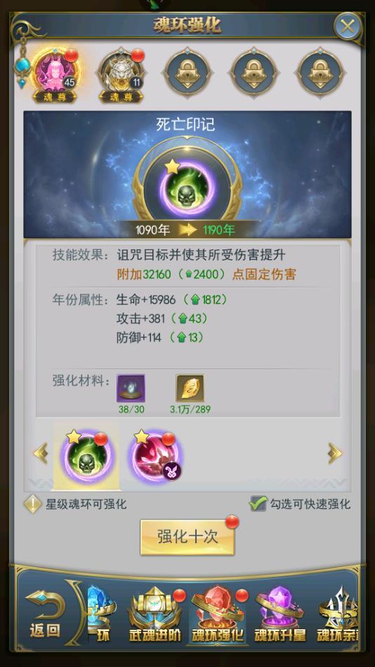 斗罗大陆雪玉冠怎么获得