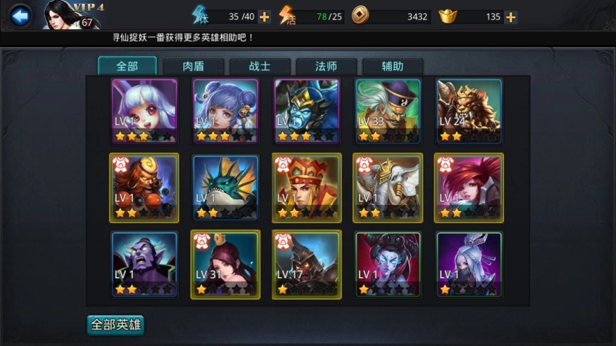 乱斗西游首充号什么意思