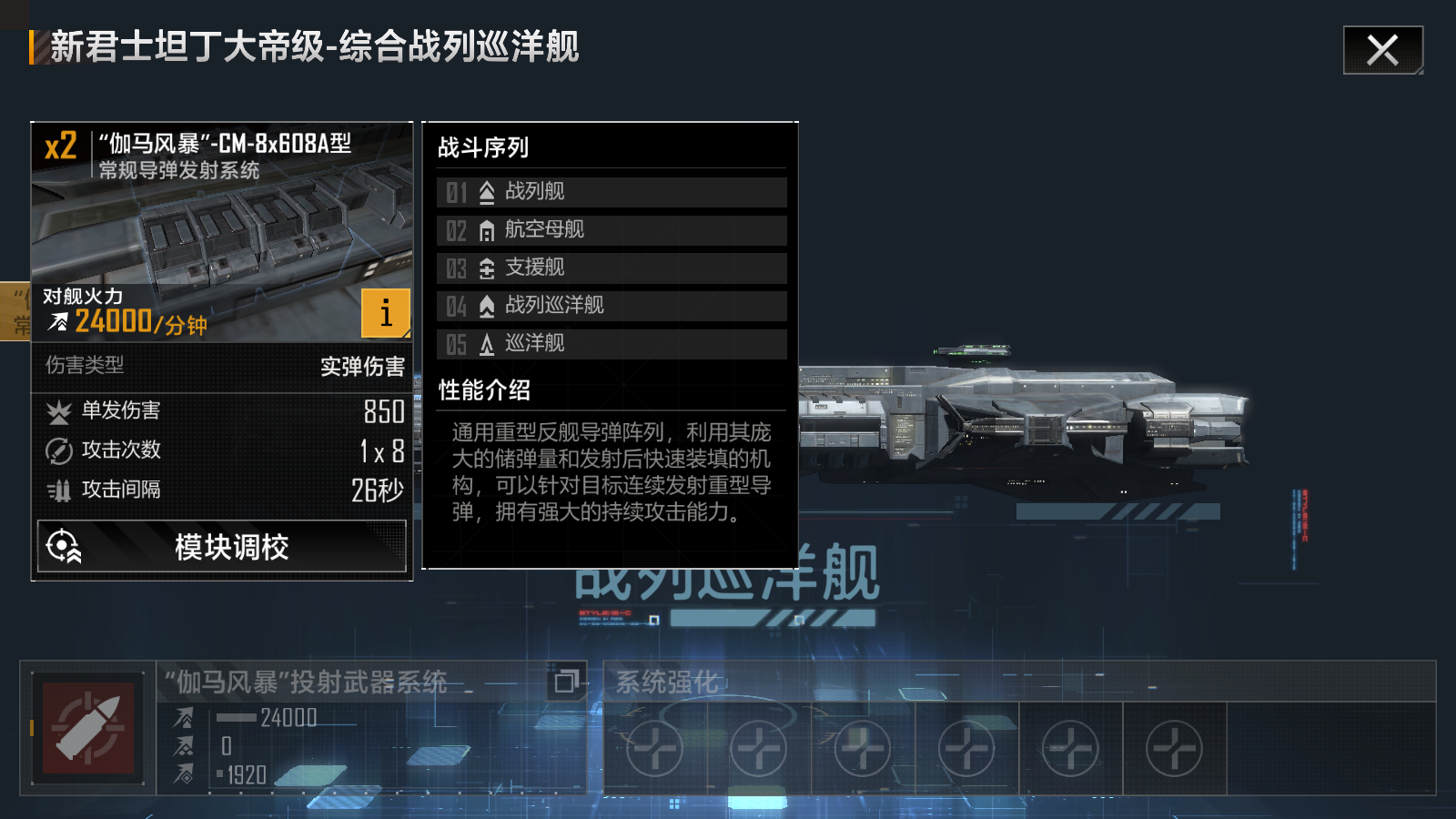无尽的拉格朗日如何寻找永恒的仇敌