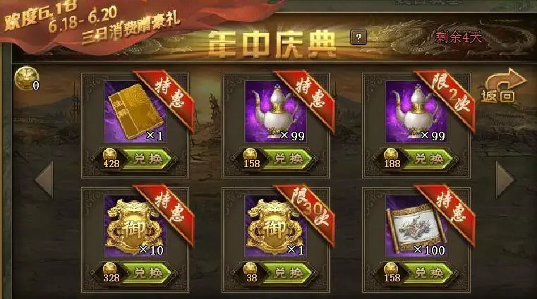 在攻城掠地中该如何选择主将