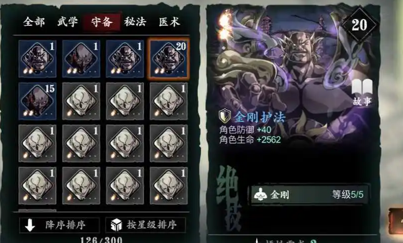 影之刃3诛邪真人在哪打