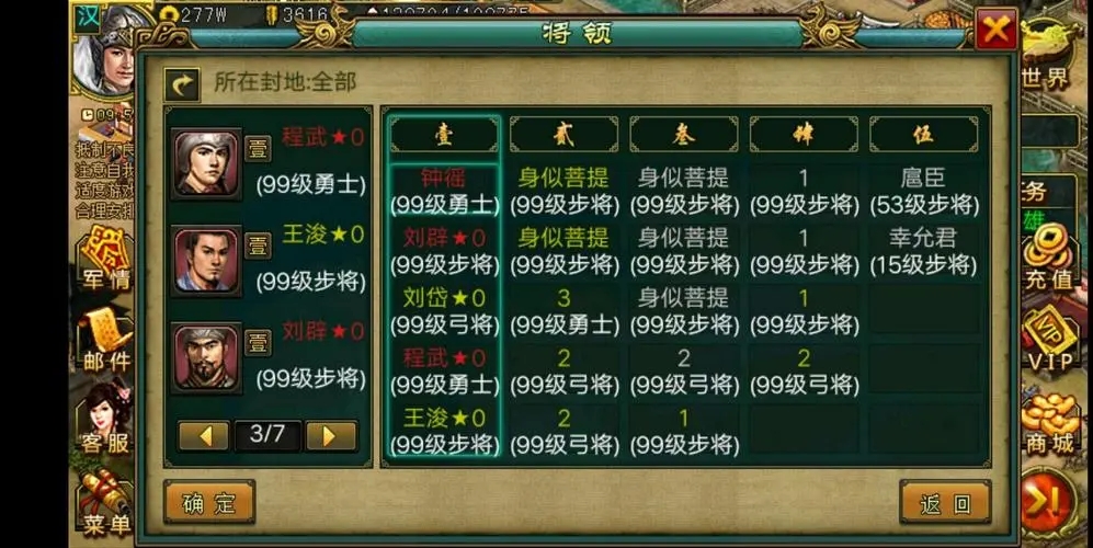 帝王三国在哪换礼包