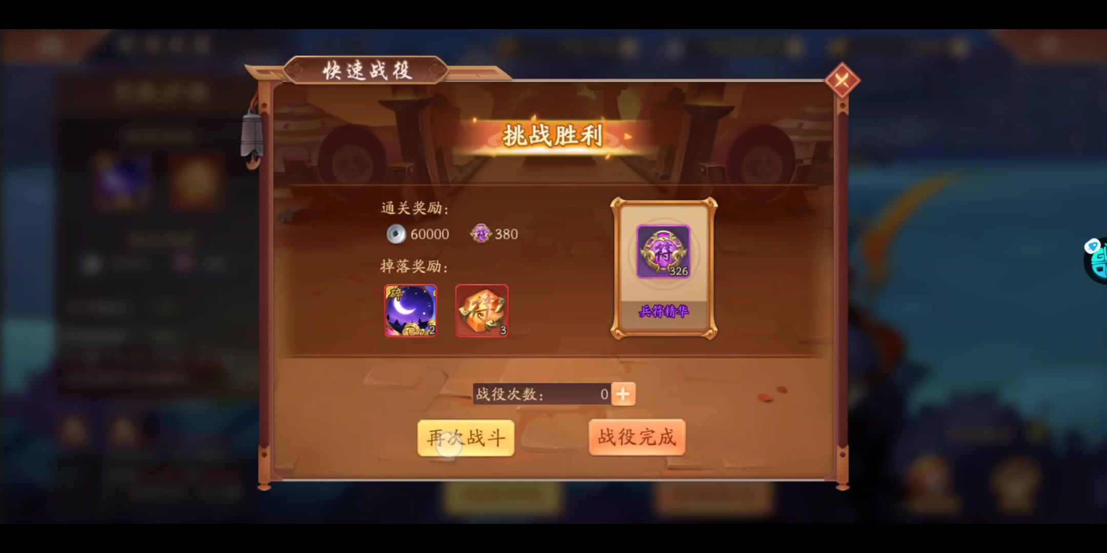 少年三国志开局列阵需要什么
