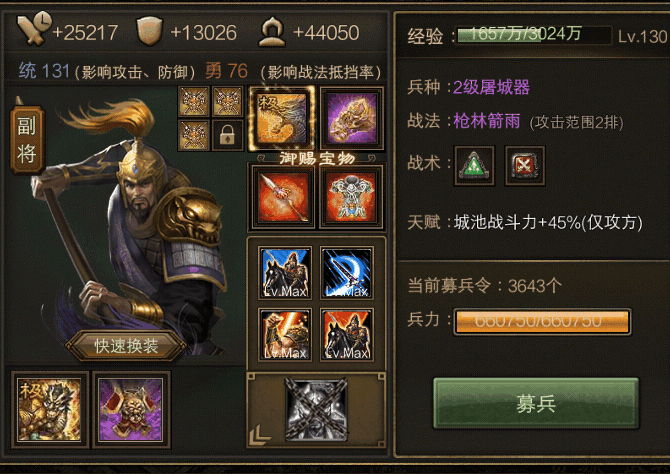 攻城掠地如何变速