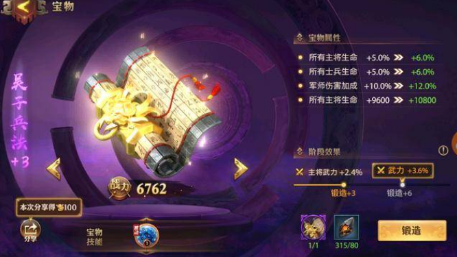 少年三国志南华双暗金阵容