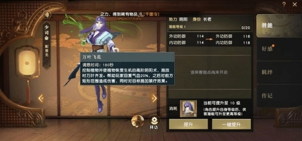 你知道秦时明月手游王翦技能吗