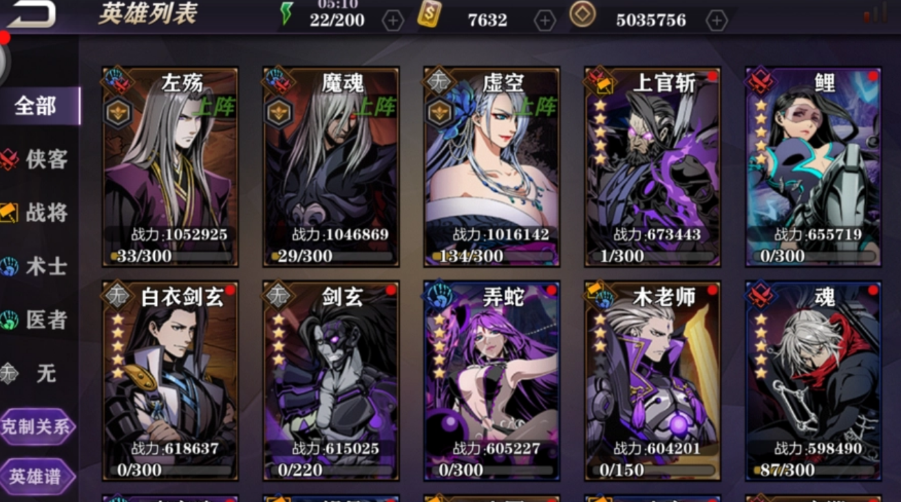 影之刃2魔魂技能点