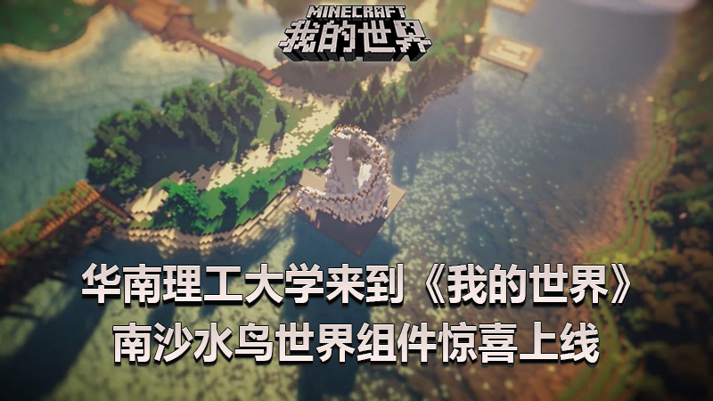 我的世界村民不进房子怎么办