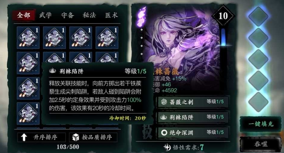 影之刃3怎么进入关卡