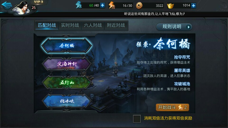 乱斗西游装备品级有哪些
