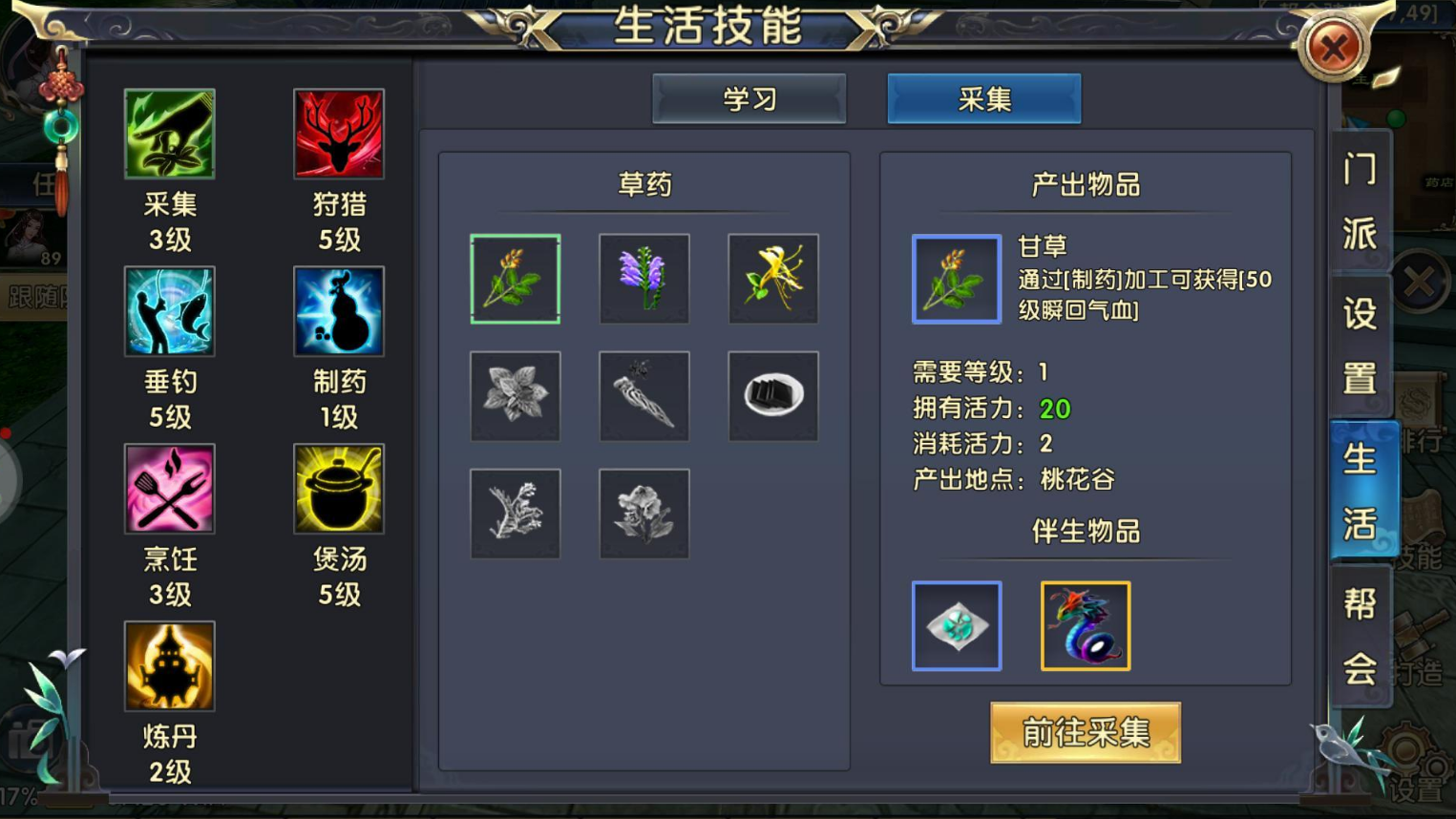 卧虎藏龙手游装备怎么获取