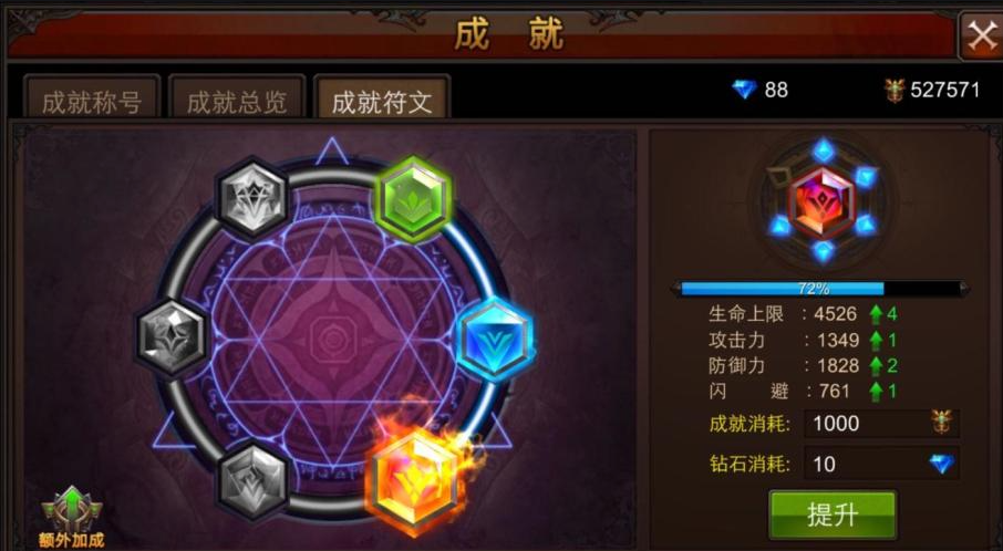 全民奇迹升级翅膀攻略