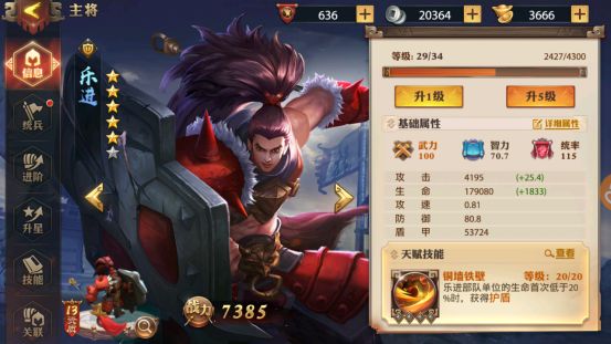 少年三国志吕玲绮技能