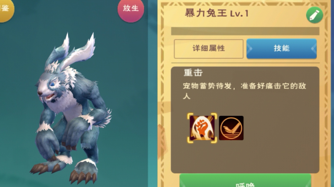 创造与魔法怎么解锁祭坛