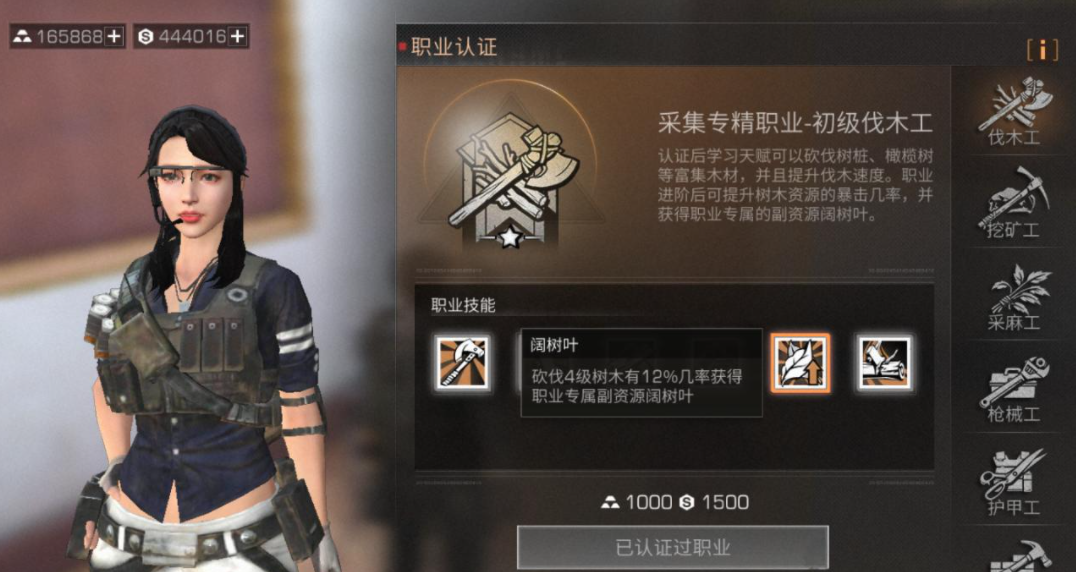 明日之后主线任务流程