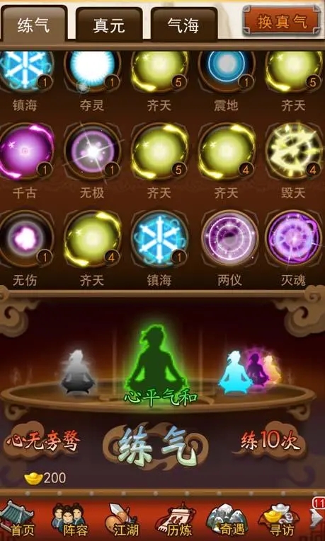 大掌门2铁鸡组合的弱点和克制是什么