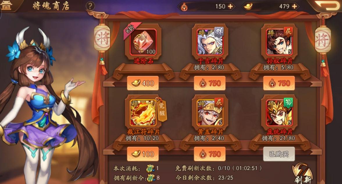 少年三国志2羽翼在哪