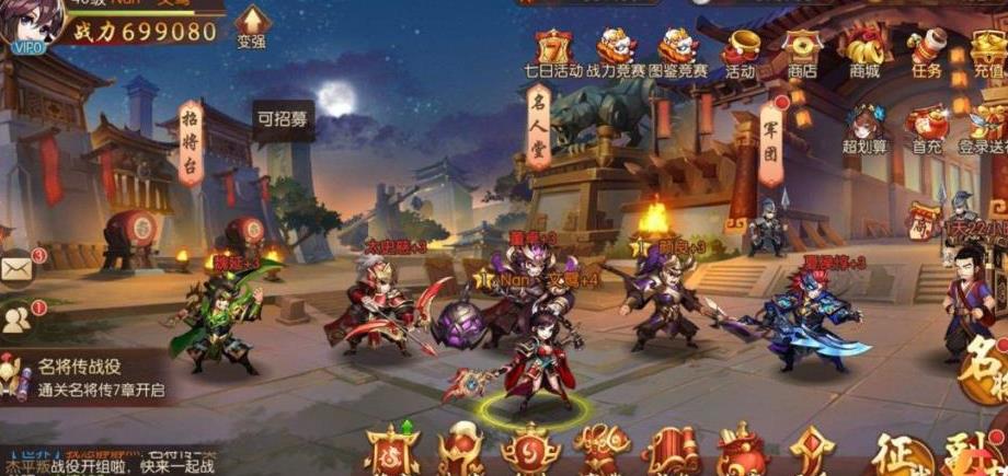 少年三国志吴国初期阵容