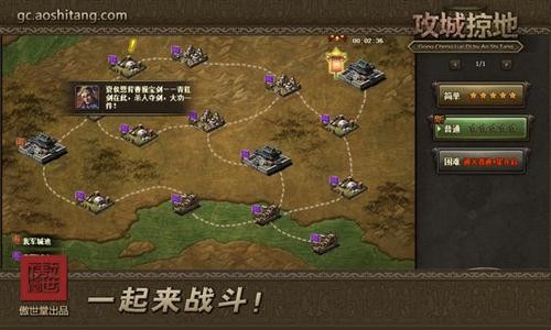 攻城掠地副将位置怎么得到
