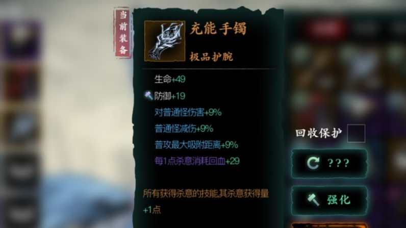 影之刃3等级玩法