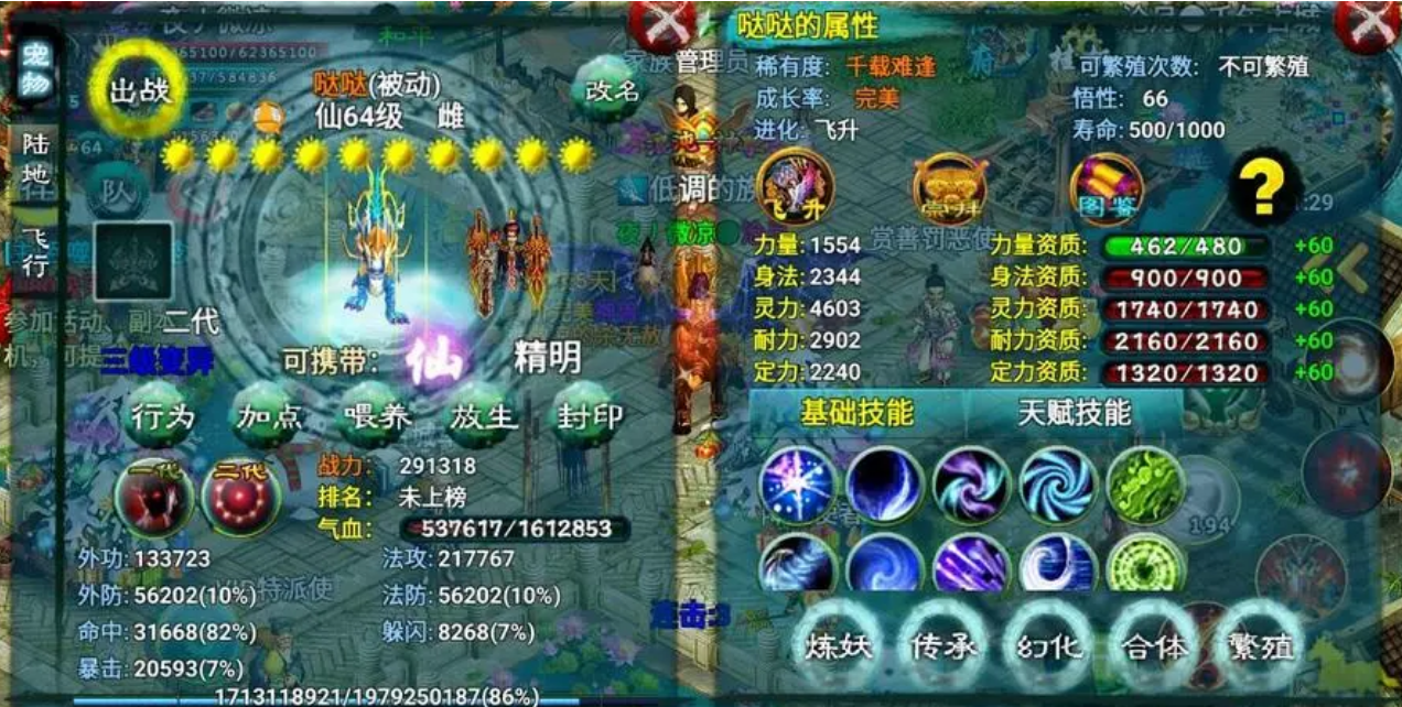 忘仙150灵尊用什么法宝