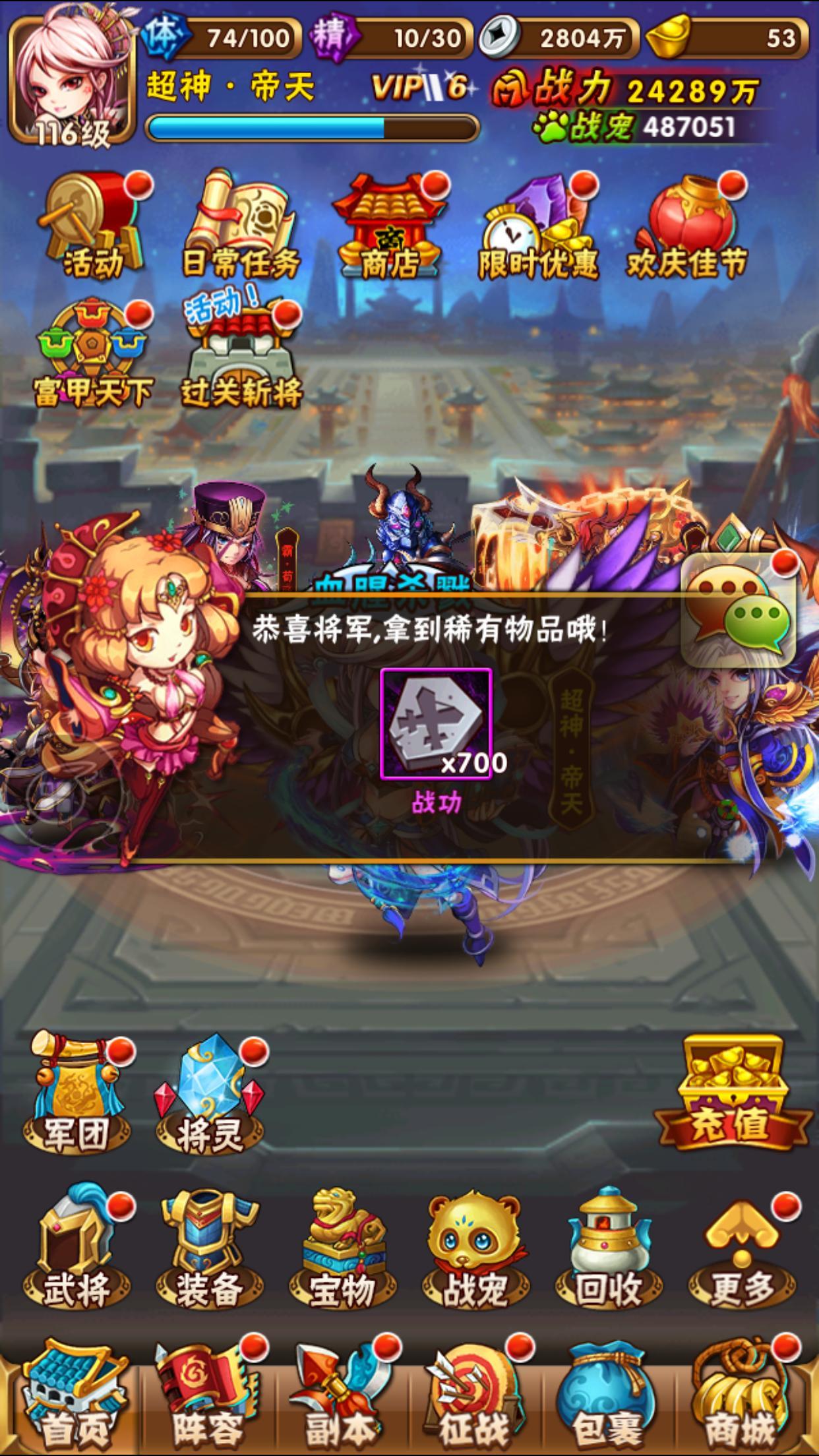 少年三国志神器技能怎么加