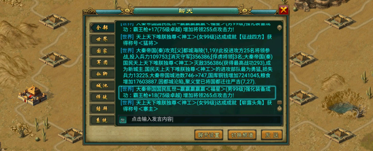帝王三国怎么提高铜钱产量