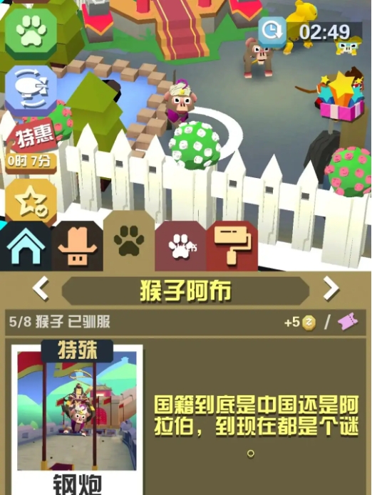 疯狂动物园还有什么隐藏动物