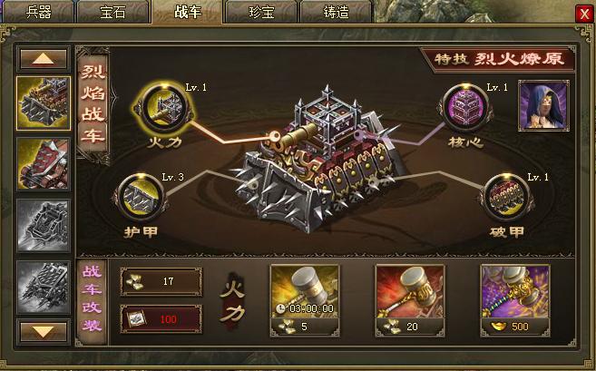 攻城掠地怎么开经验