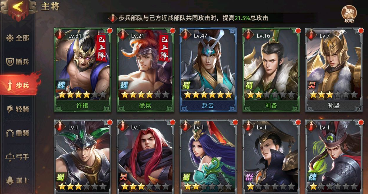 少年三国志小号怎么飞演武快