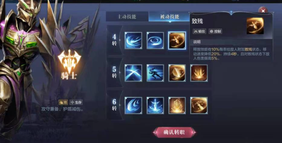 全民奇迹怎么追踪队友