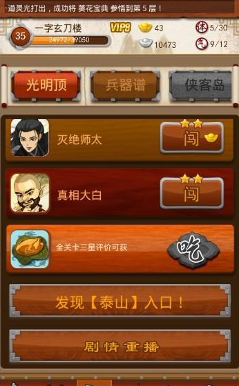 大掌门张三丰觉醒令如何获取