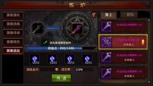全民奇迹二怎么交易