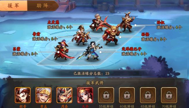 少年三国志前期刷副本阵容