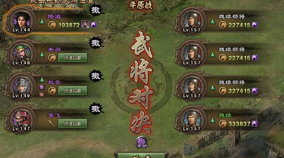 攻城掠地武将传奇如何提升战力